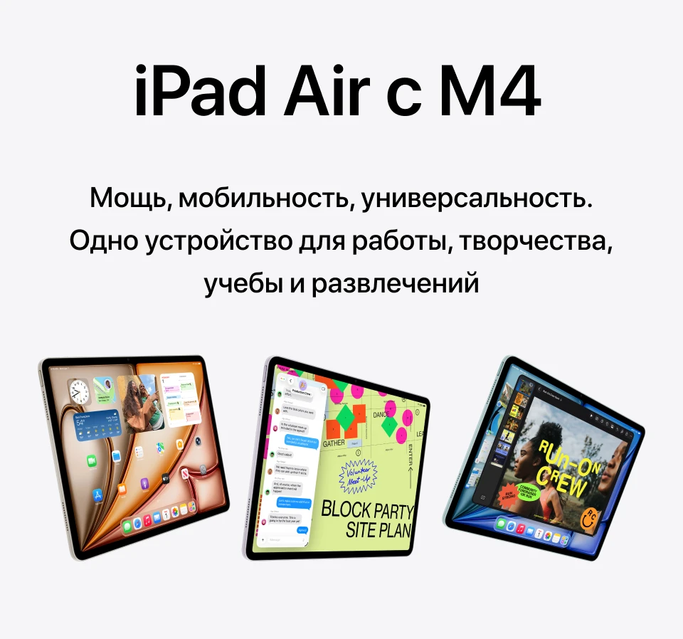 iPad Air с M4 iPad Air с M4
